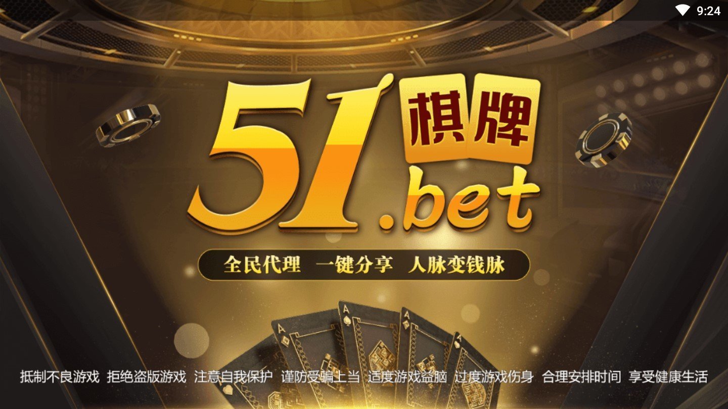 516棋牌游戏中心官网
