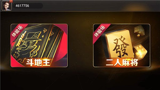 北斗娱乐棋牌每天领6元
