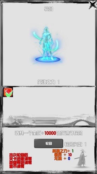 水墨无双官方版截图