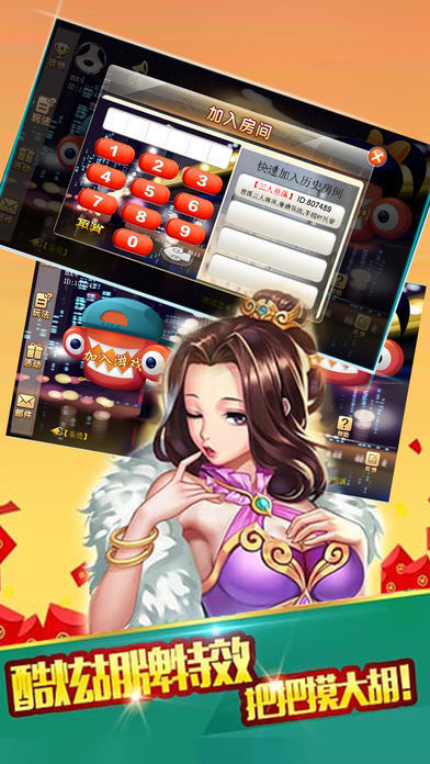3976棋牌正式版官方版截图