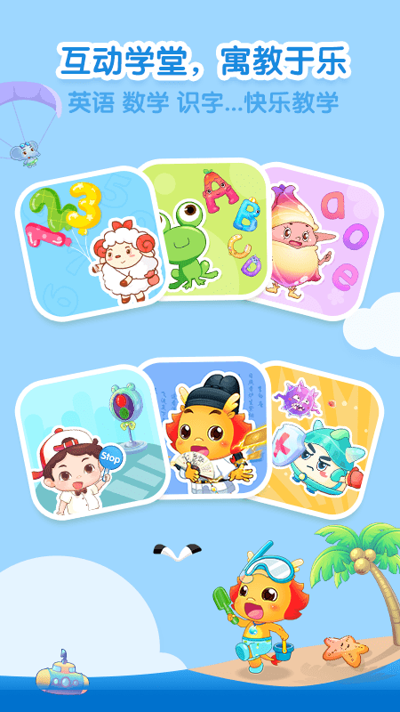 小伴龙app
