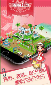 零城市无限钻石版官方版截图