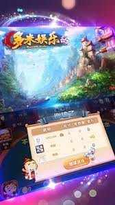 多米娱乐棋牌