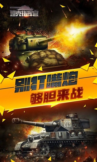 突击队战斗反恐精英官方版截图
