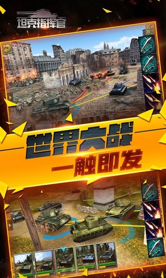 突击队战斗反恐精英官方版截图