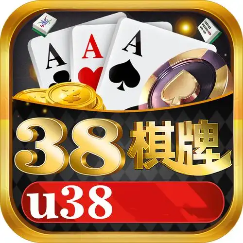 038棋牌