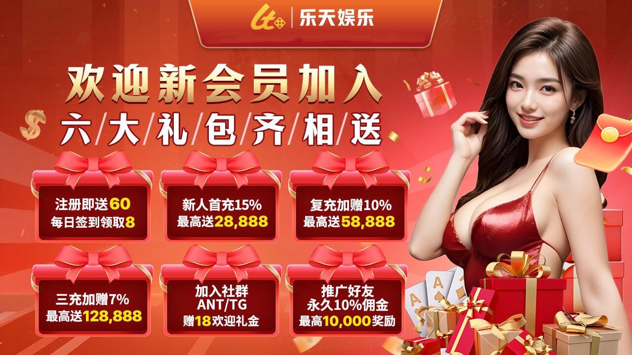 乐天牌棋