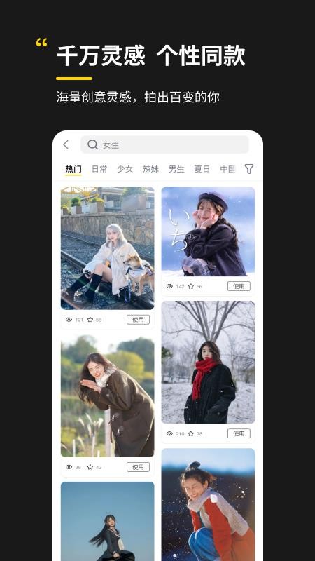 ai拍相机官方版截图