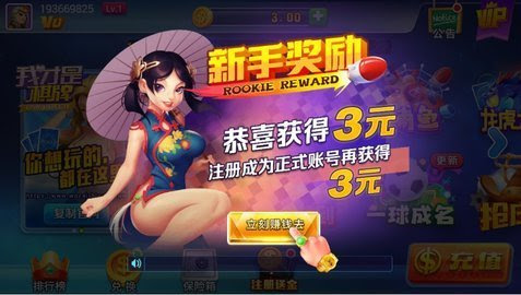 我才是棋牌2026老版本官方版截图