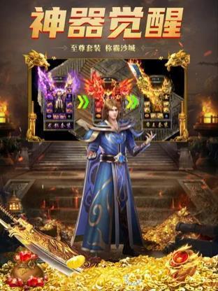 龙城决之冰雪之巅官方版截图