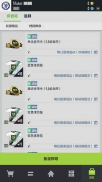 隐形足球无敌版官方版截图