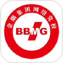 金隅网络党校