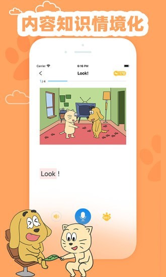 适趣英语官方版截图