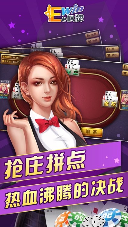 ewin棋牌11官方版截图