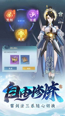 问剑长生游戏官网版官方版截图