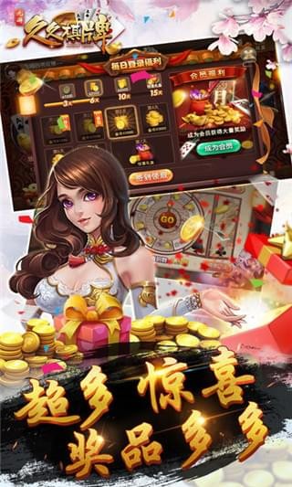 久久棋牌2026最新版官方版截图