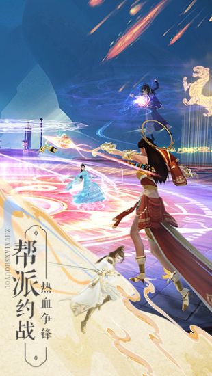 扶摇仙尘修改版官方版截图