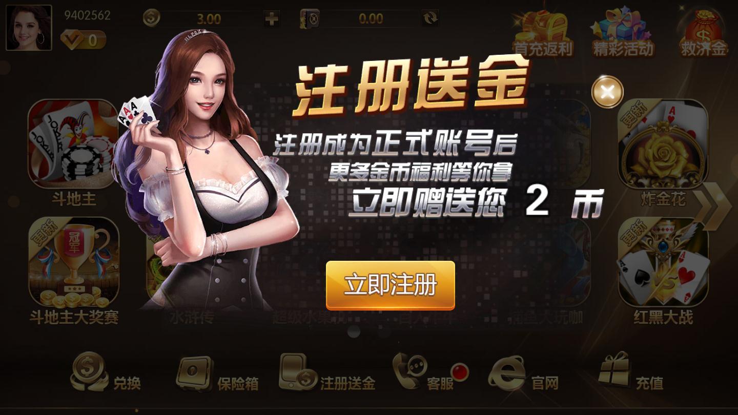富豪麻将微信版本官方版截图