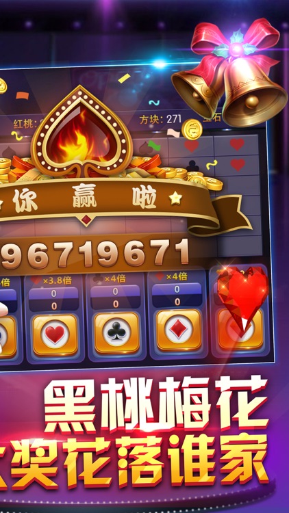 牌机