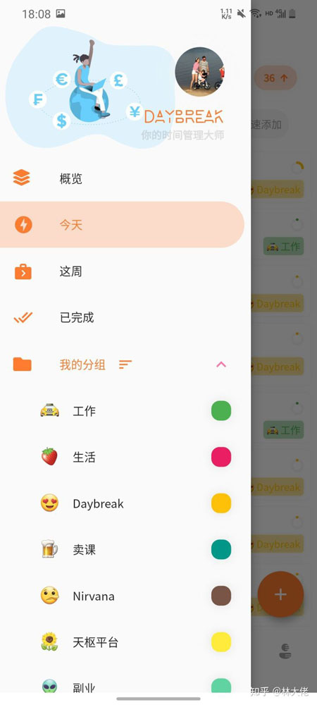 Daybreak官方版截图