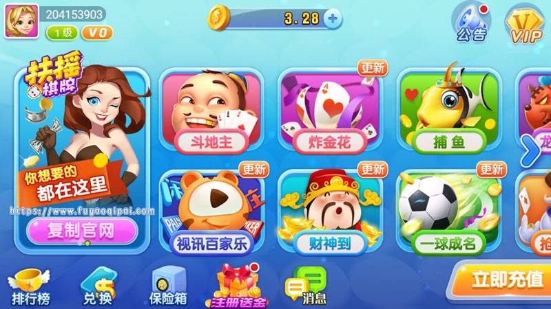 扶摇棋牌app类似