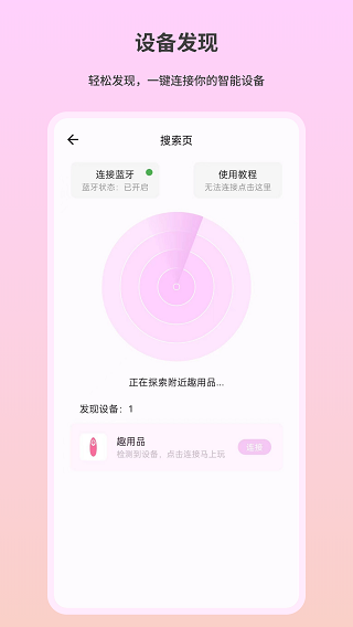 趣芯官方版截图