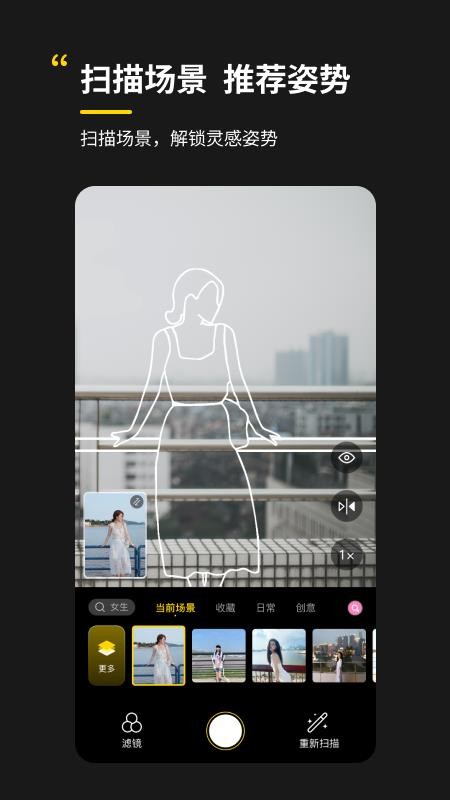 ai拍相机官方版截图