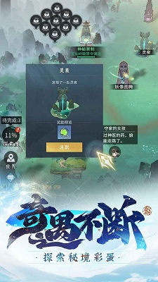 问剑长生游戏官网版官方版截图