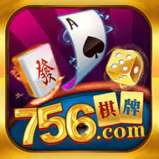756棋牌娱乐