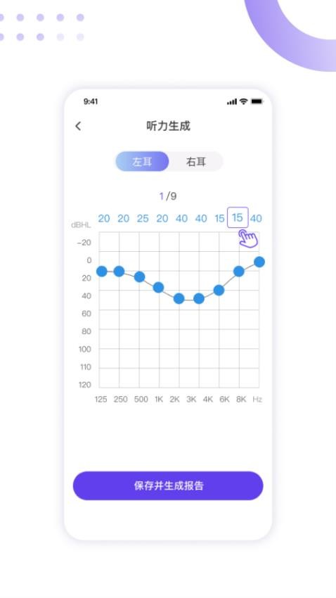 百灵清听官方版截图