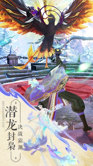 扶摇仙尘修改版