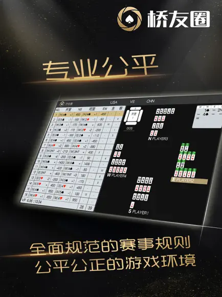 桥友圈官网