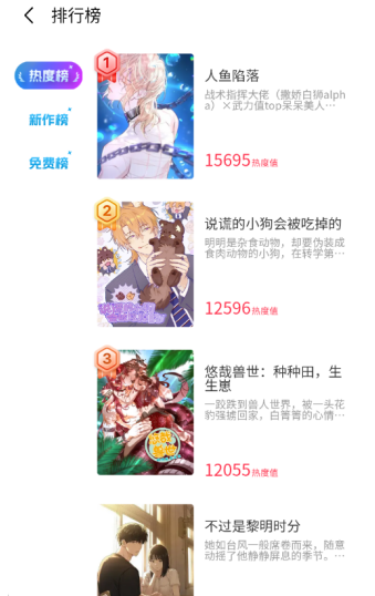 屯屯漫app官方版截图