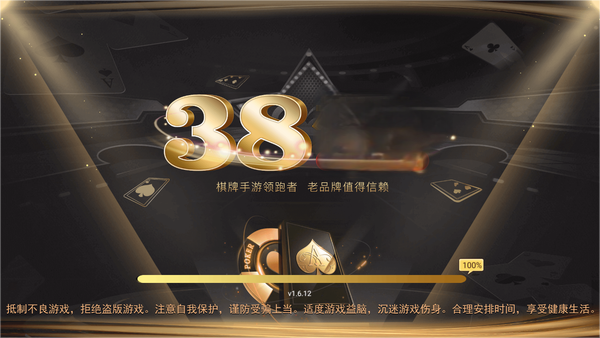038棋牌