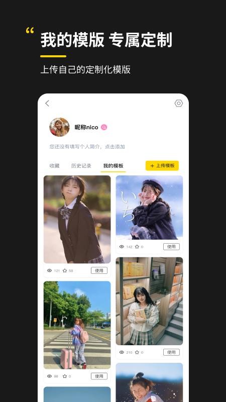 ai拍相机官方版截图