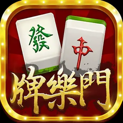 牌乐门app官方入口
