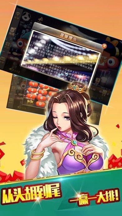3976棋牌正式版官方版截图