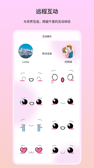 趣芯官方版截图