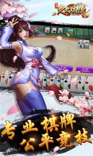 久久棋牌2026最新版