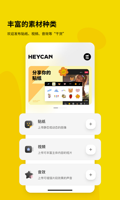 黑罐头官方版截图