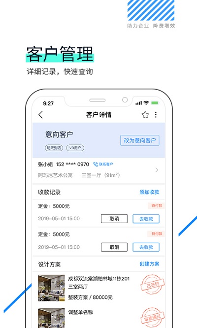 优家宝官方版截图