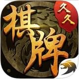 久久棋牌2026最新版