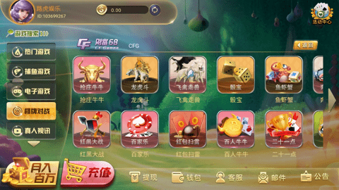 路虎娱乐官方版截图