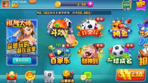 大师棋牌app官方版截图