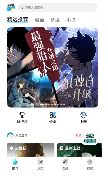 屯屯漫app官方版截图