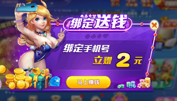3622永盈棋牌