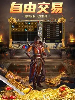 龙城决之冰雪之巅官方版截图