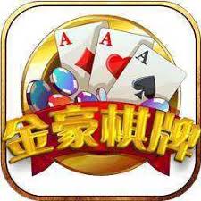 金豪棋牌国际