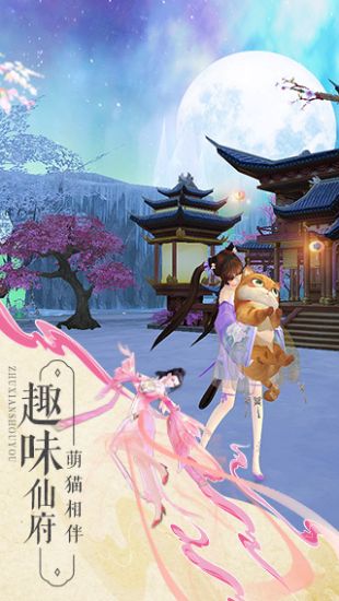 扶摇仙尘修改版官方版截图