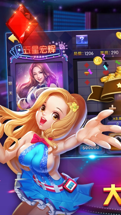 牌机官方版截图